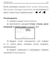 Страница 33
