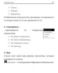 Страница 52