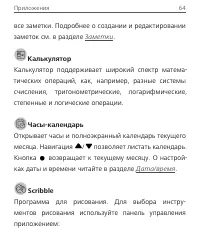 Страница 64
