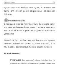 Страница 71