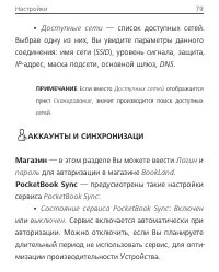 Страница 82