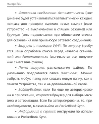 Страница 83