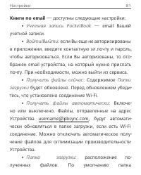 Страница 84