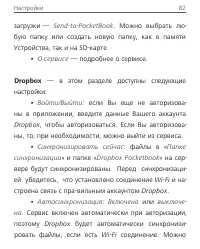 Страница 85
