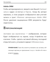Страница 87