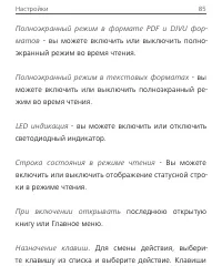 Страница 88