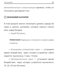 Страница 91
