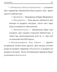 Страница 93