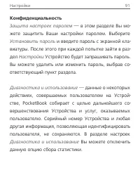 Страница 94