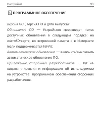 Страница 96
