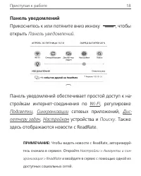 Страница 18