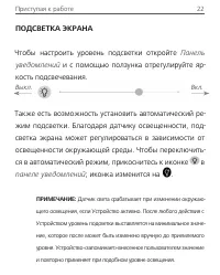 Страница 22
