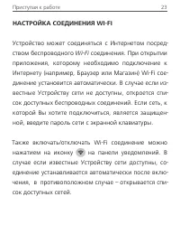 Страница 23