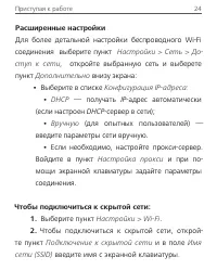 Страница 24