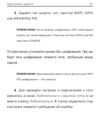 Страница 25