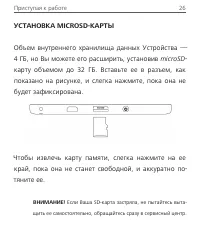 Страница 26