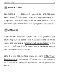 Страница 28