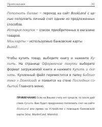 Страница 30