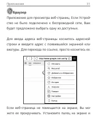 Страница 31