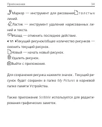 Страница 34