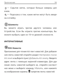 Страница 38