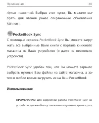 Страница 40