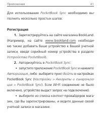 Страница 41