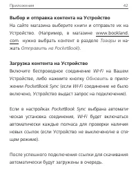 Страница 42