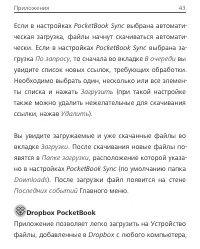 Страница 43