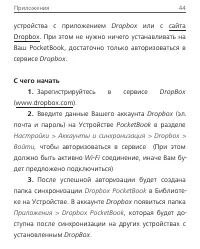 Страница 44