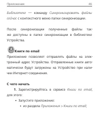 Страница 46