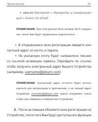 Страница 47