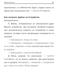 Страница 48