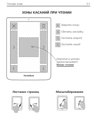 Страница 51
