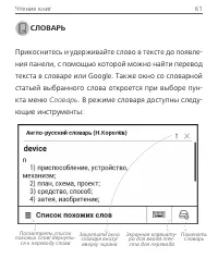 Страница 61