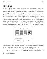 Страница 64