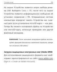Страница 68