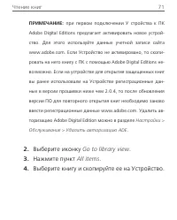 Страница 71