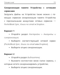 Страница 72