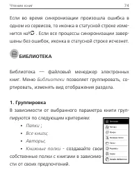 Страница 74