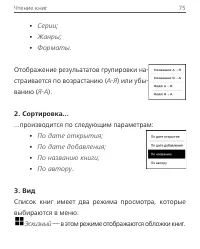 Страница 75