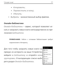 Страница 77