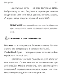 Страница 82