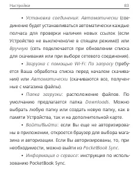 Страница 83
