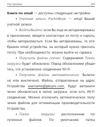 Страница 84