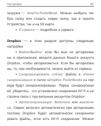 Страница 85