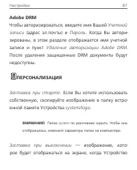Страница 87