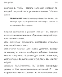 Страница 88
