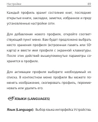 Страница 89