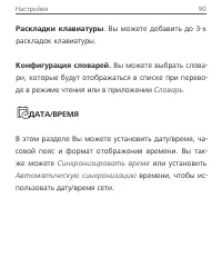 Страница 90